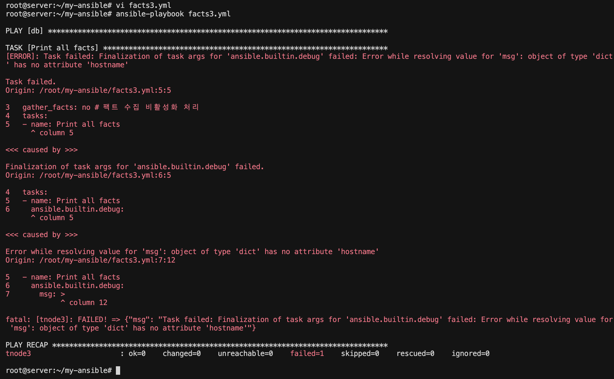 ansible-07-gather-facts-no-result