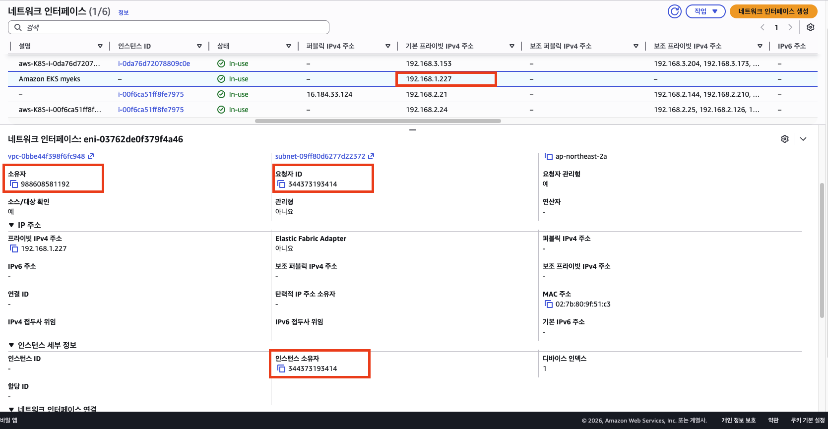 eks-aws-owned-eni-1921681227