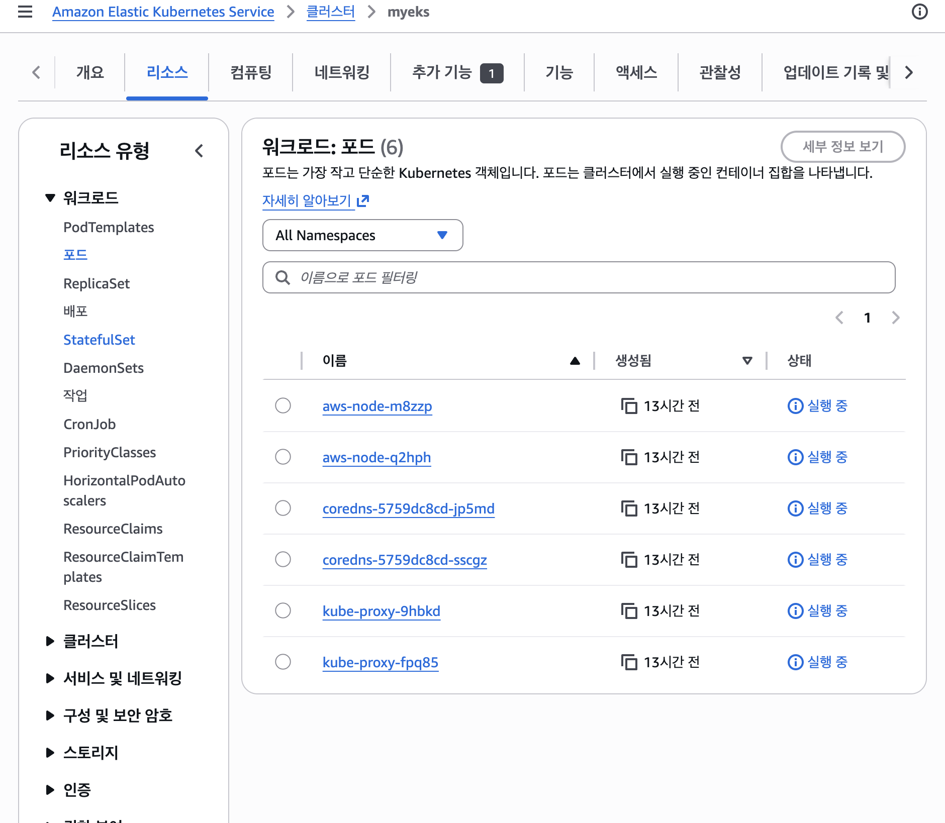 eks-dashboard-workload-pods