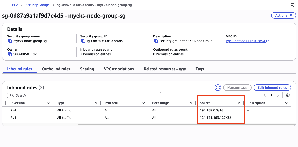 보안 그룹 - VPC CIDR 전체 허용 인바운드 규칙