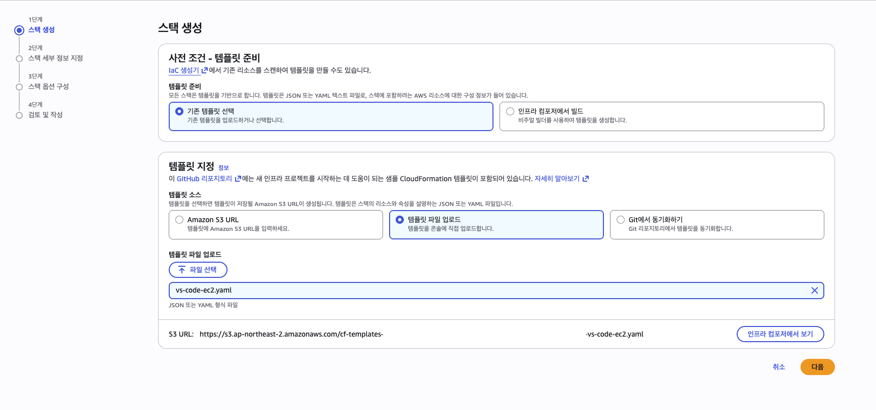 템플릿 파일 업로드