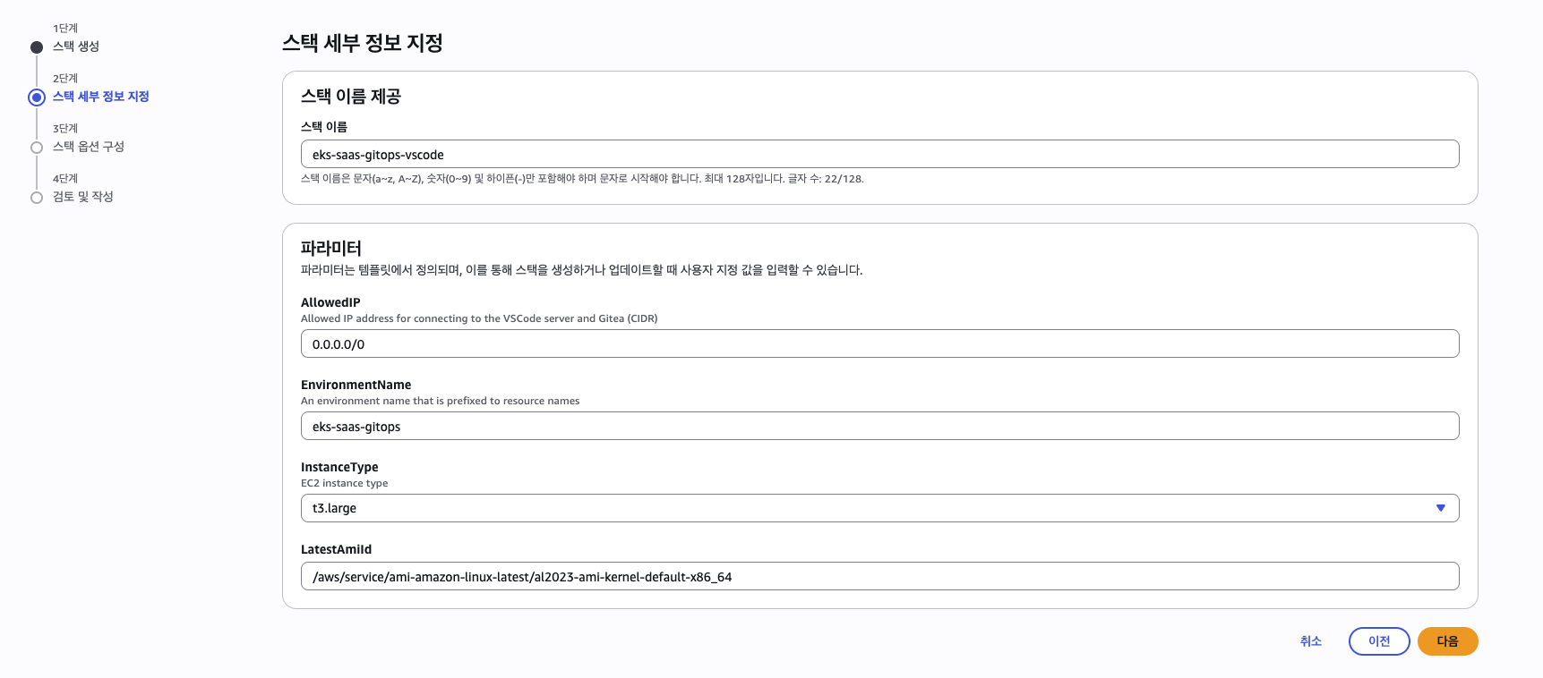 파라미터 기본값