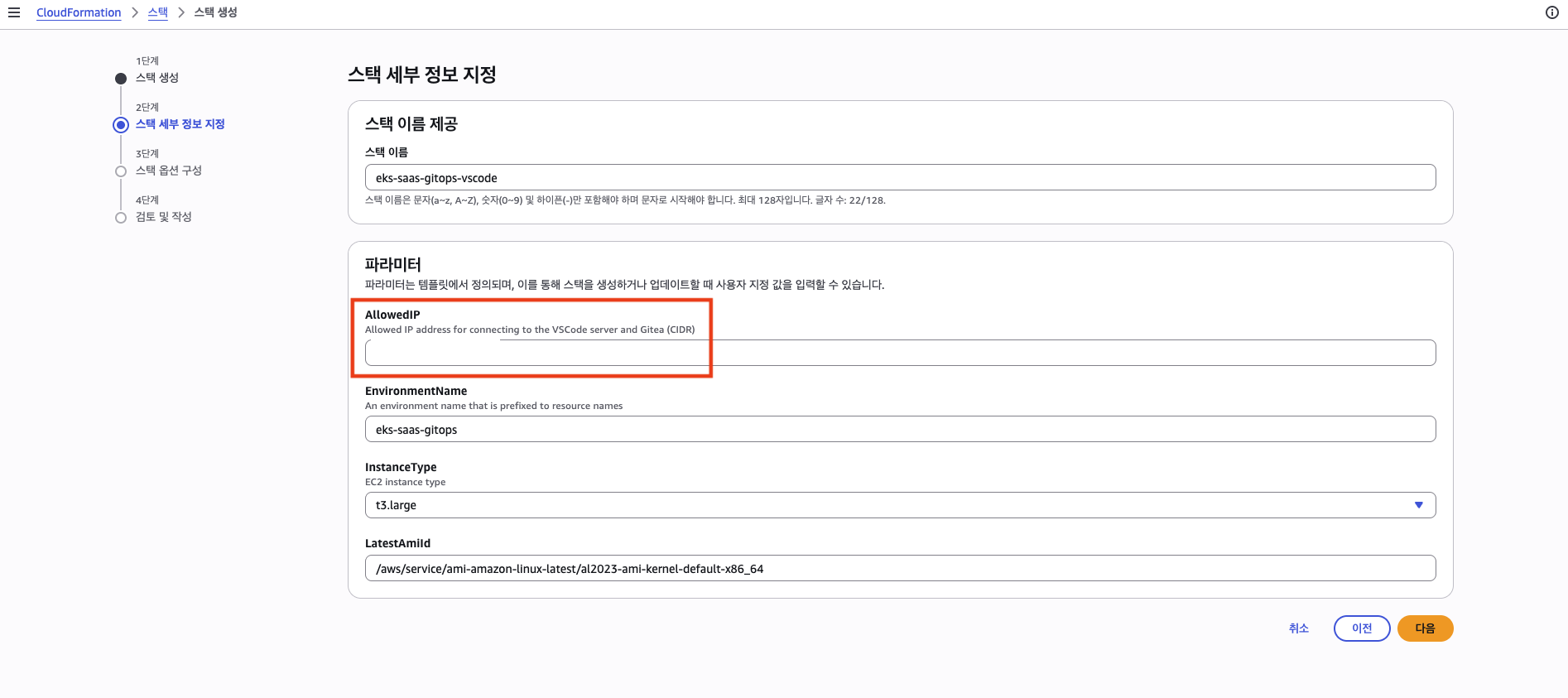 파라미터 실제 값