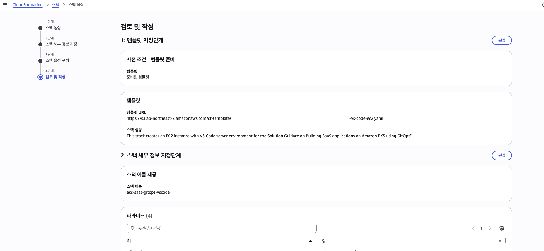 검토 및 작성 상단