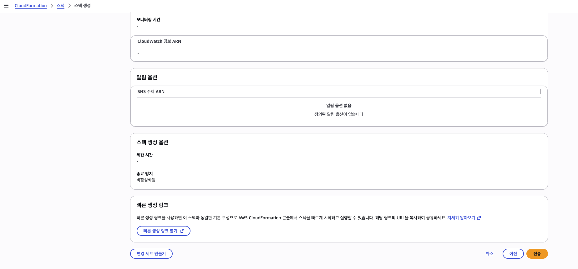 검토 및 작성 하단