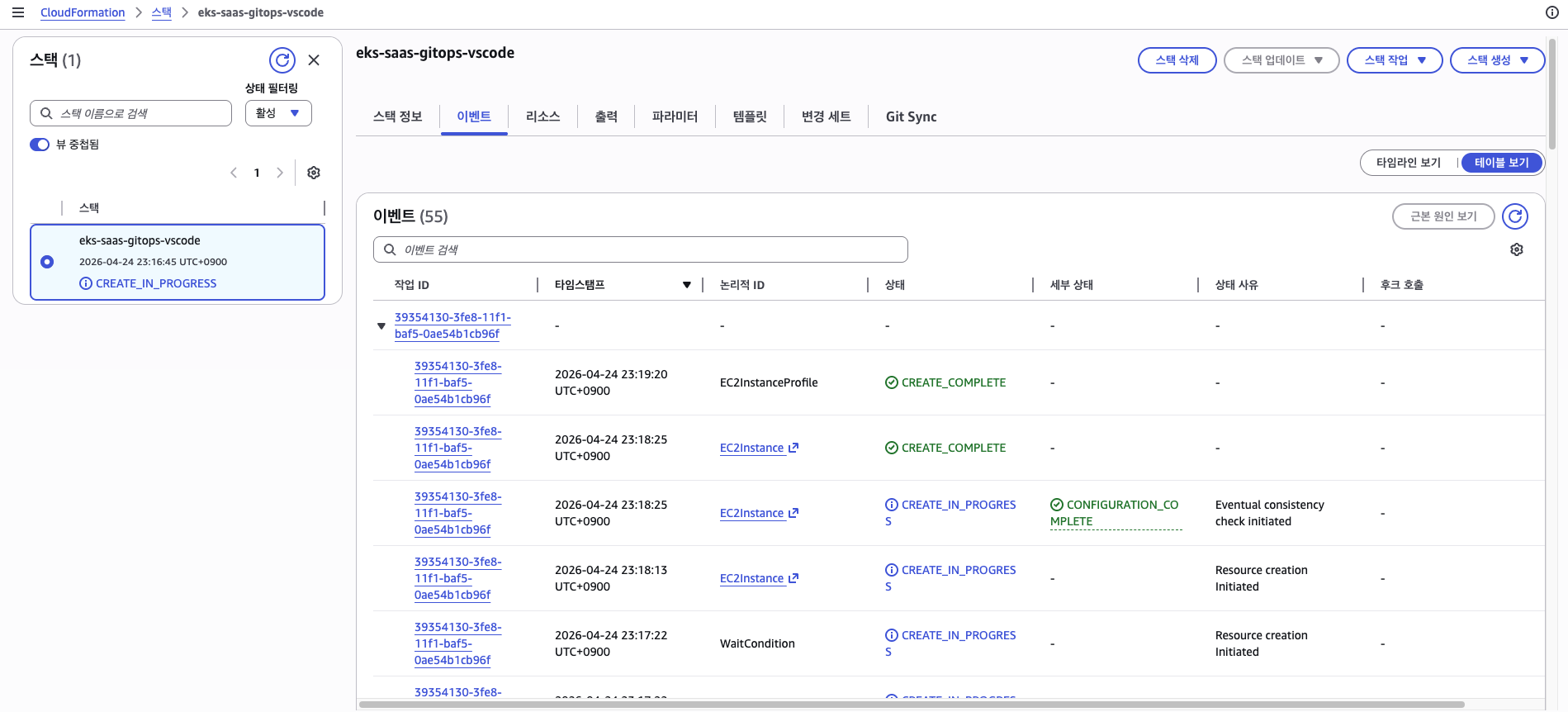 이벤트 테이블 뷰