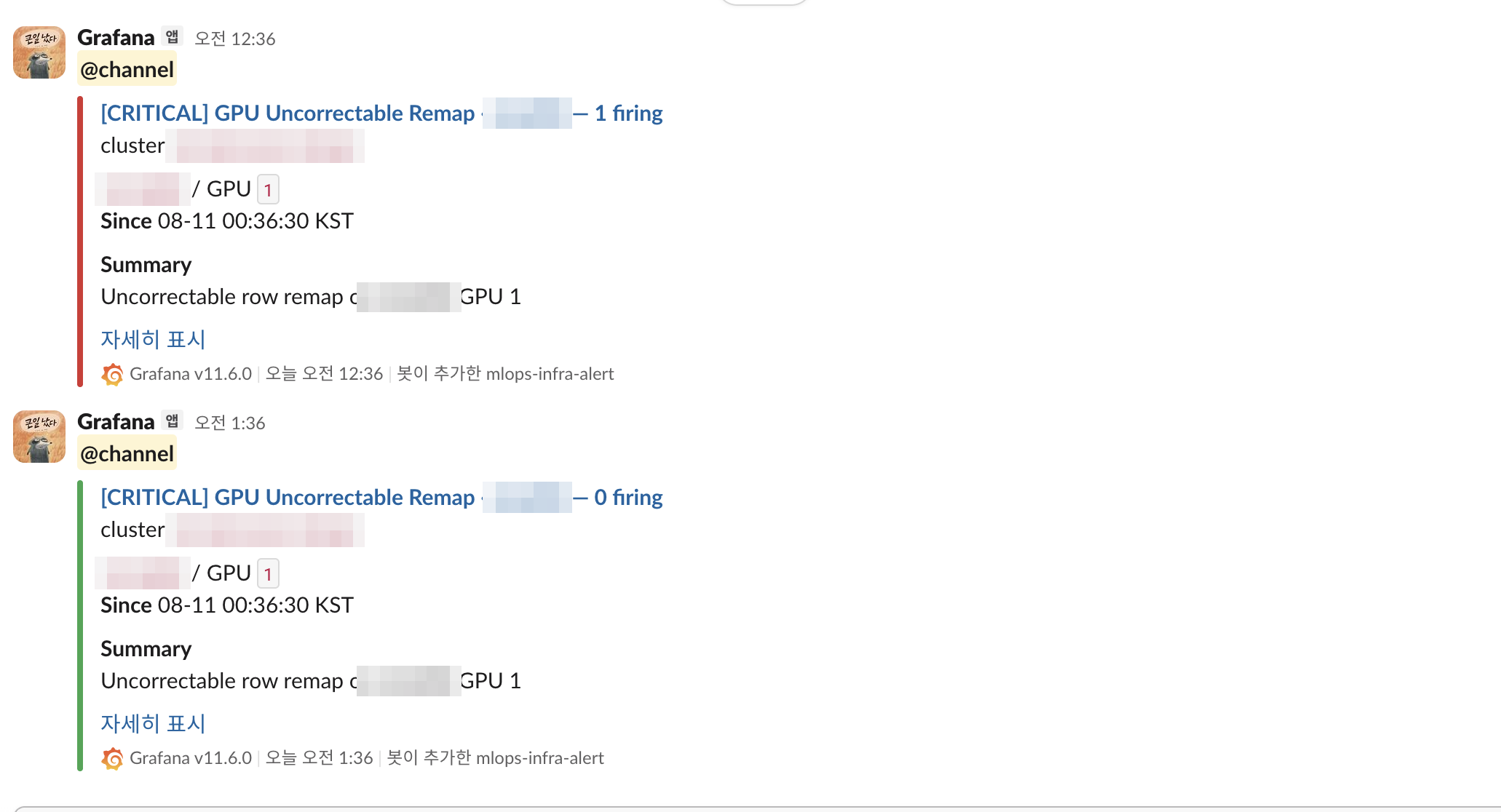 GPU Uncorrectable Remap Slack 알림