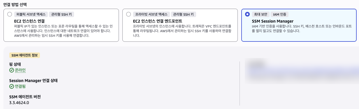 session-manager-connect