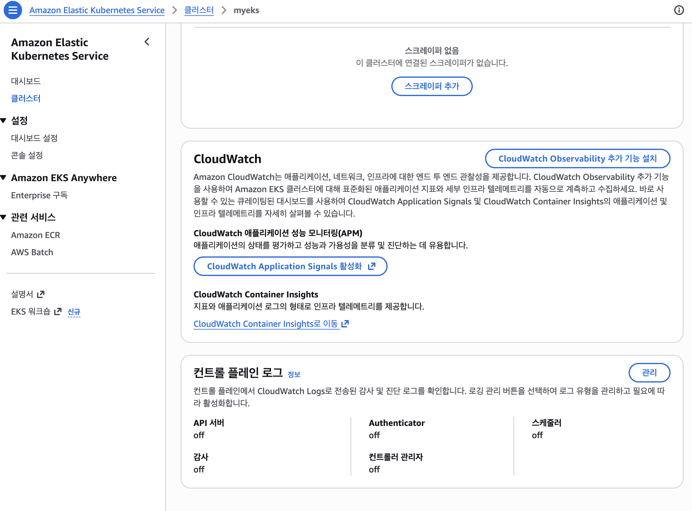 myeks-cluster-observability-console-result