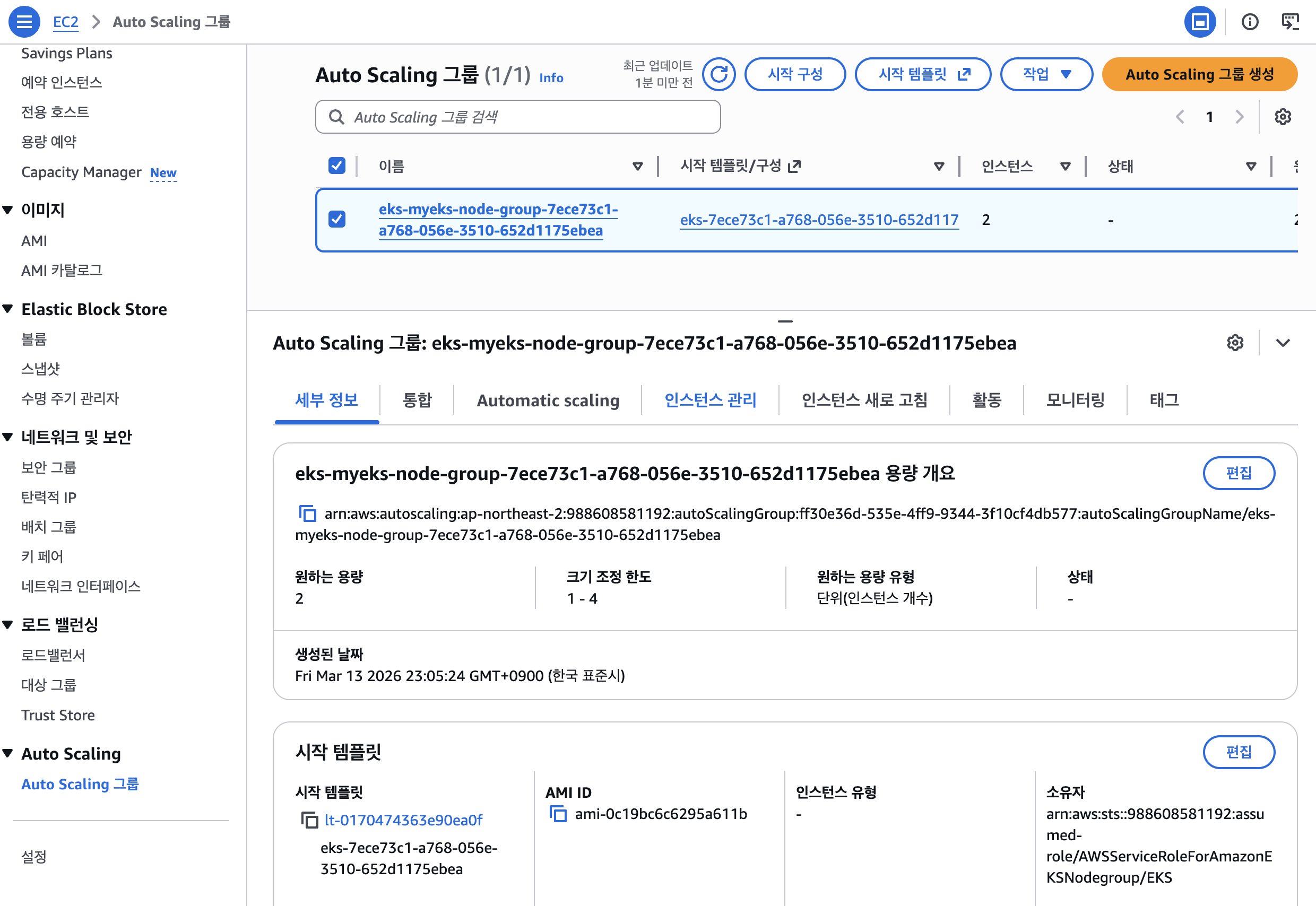 myeks-node-autoscaling-group-console-result