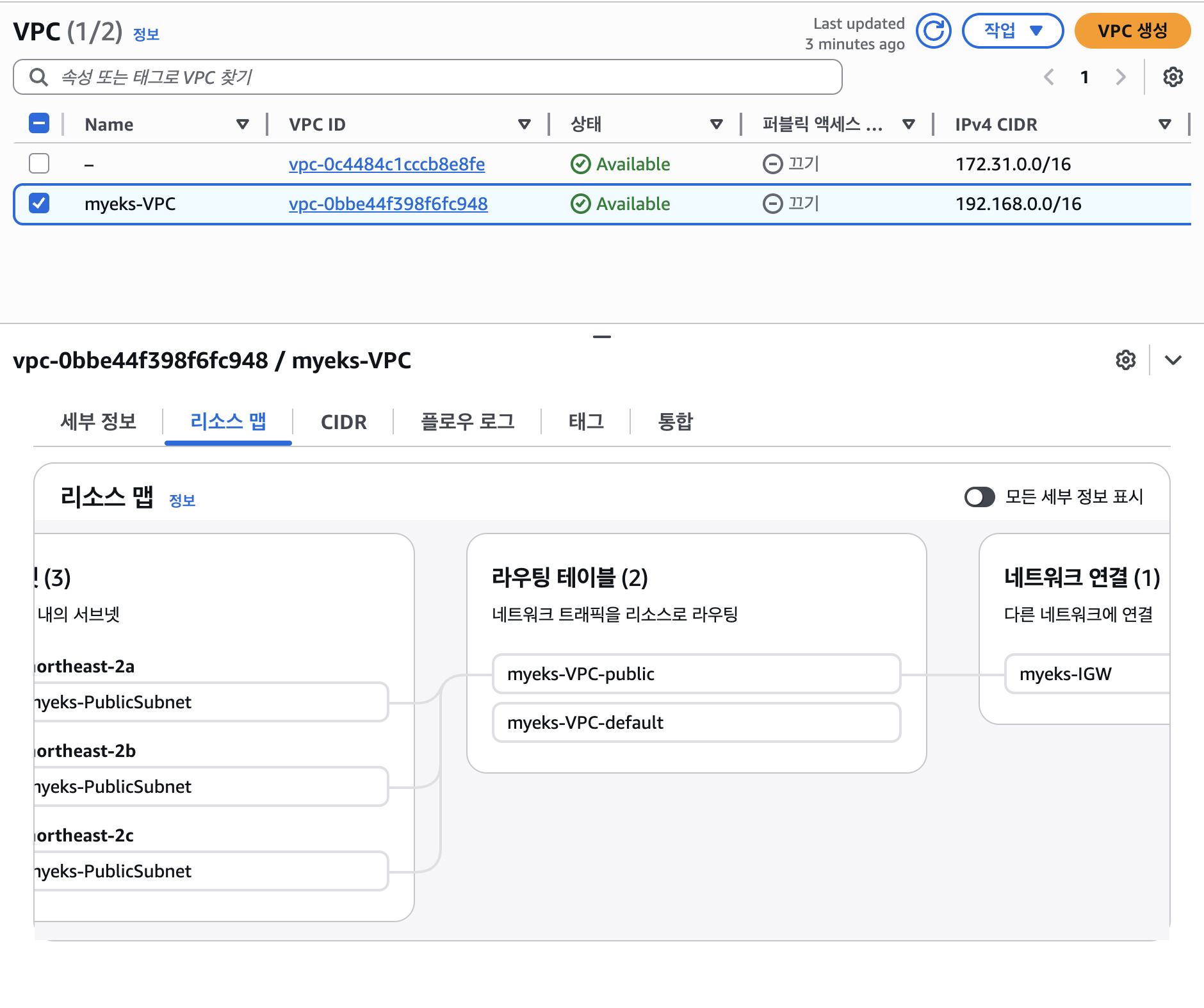 myeks-vpc-console-result-2