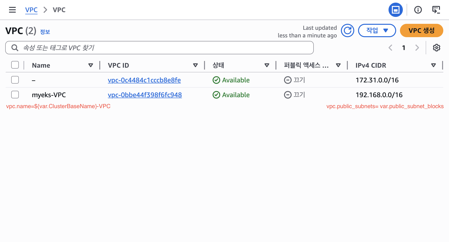 myeks-vpc-console-result