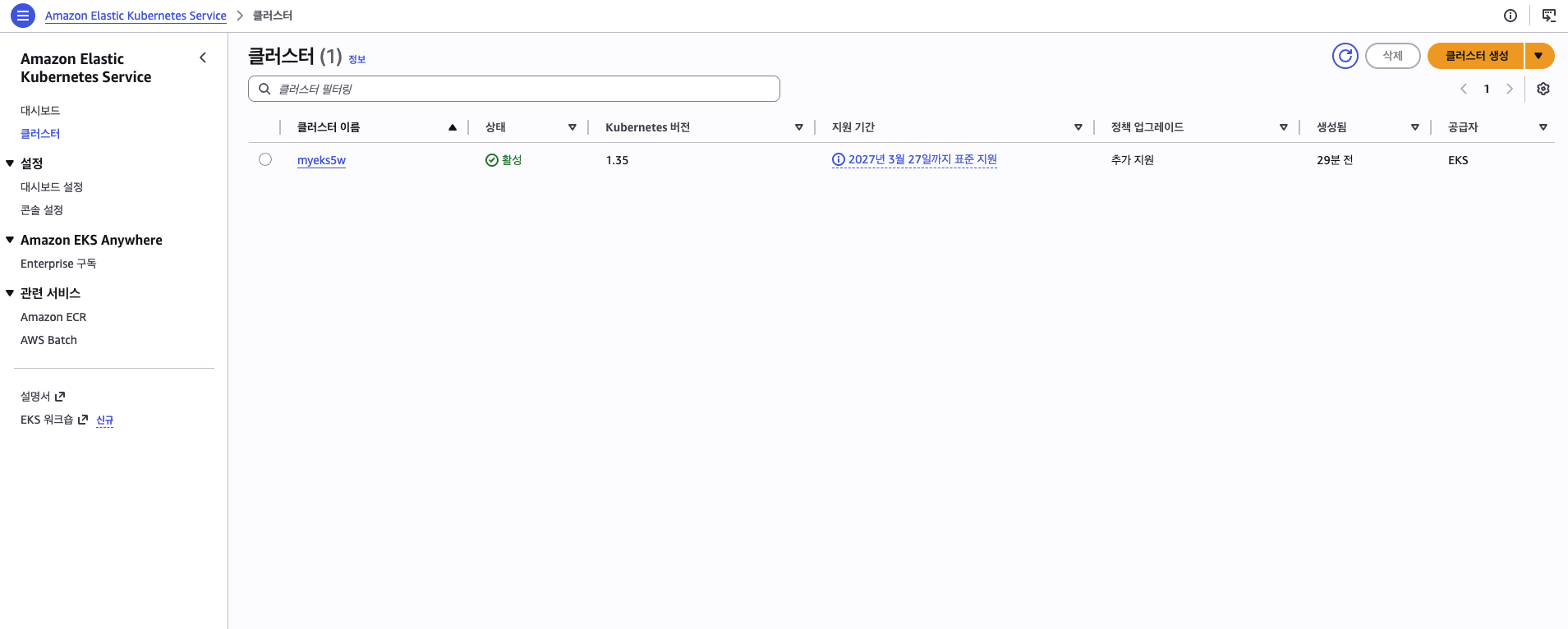 myeks5w-cluster-list