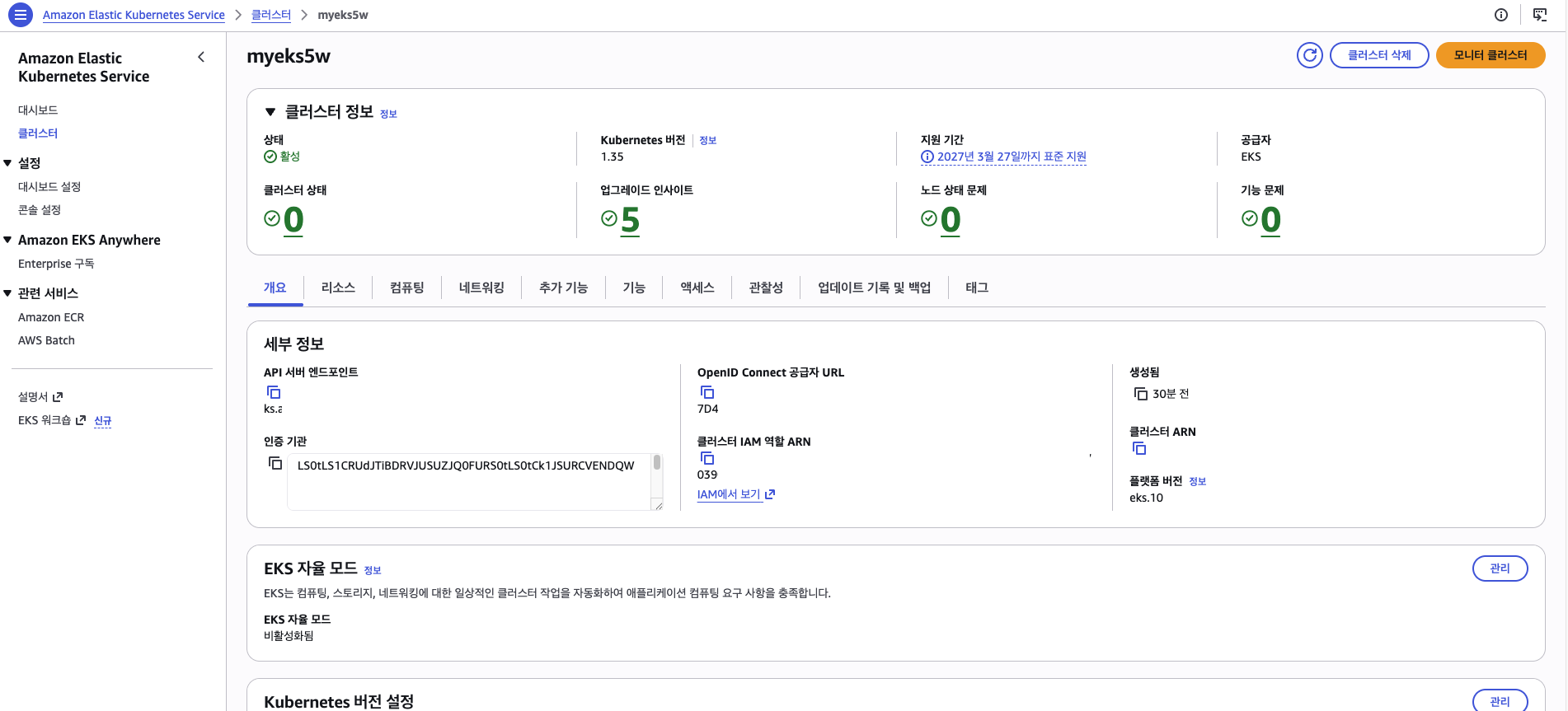 myeks5w-cluster-overview