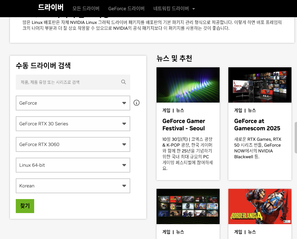 nvidia-official-driver
