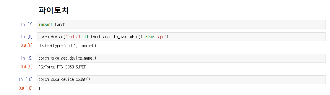 pytorch-gpu-check