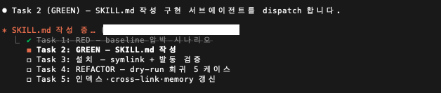 Task 2 GREEN 단계의 SKILL.md 작성 계획
