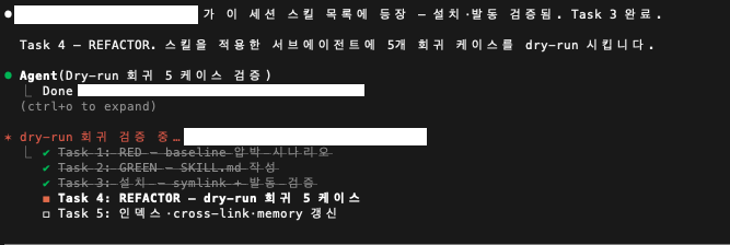 REFACTOR 단계의 회귀 케이스 1